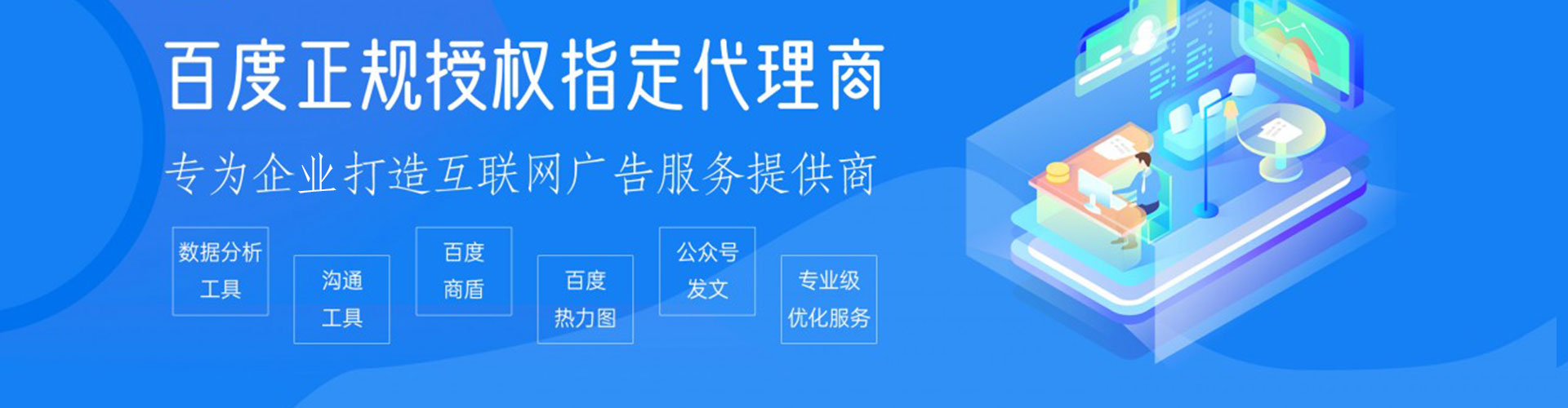 蚌埠百度运营推广