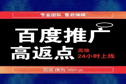 百度SEM竞价推广策略分享
